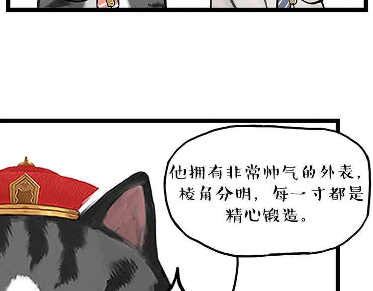 吾皇巴扎黑漫画,第268话 想在太空有个家3图