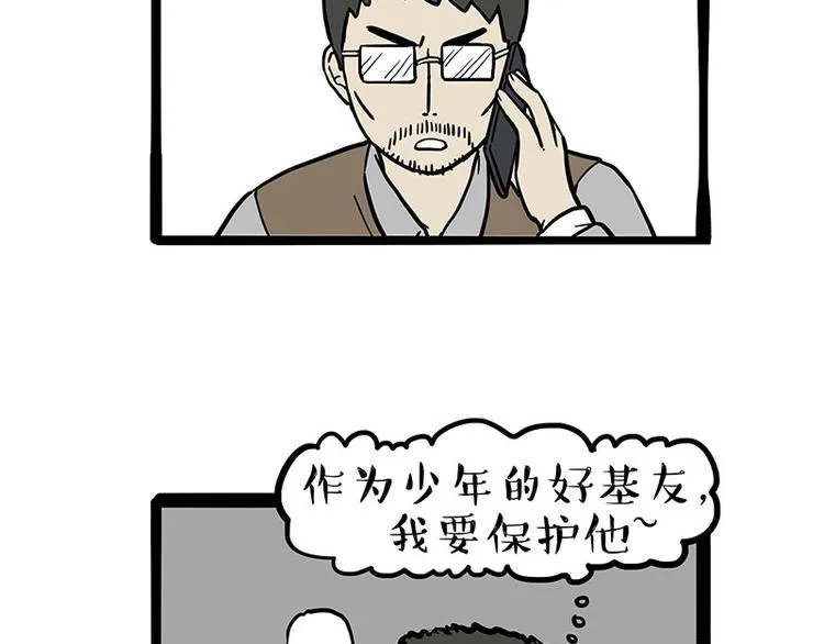 第256话 狗朋友3