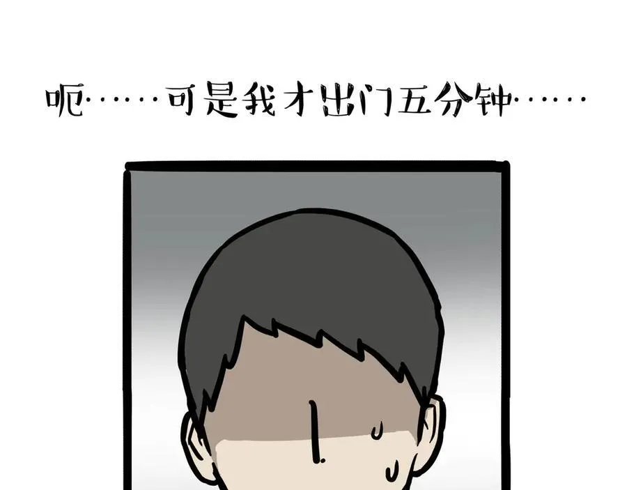 吾皇巴扎黑漫画书漫画,第451话 越养越像1图