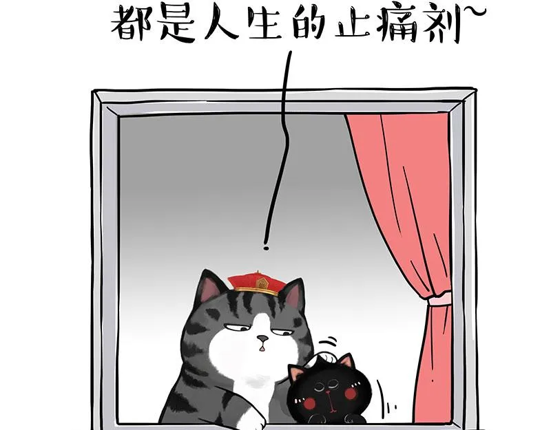 吾皇巴扎黑漫画书漫画,第344话 人生止痛剂1图