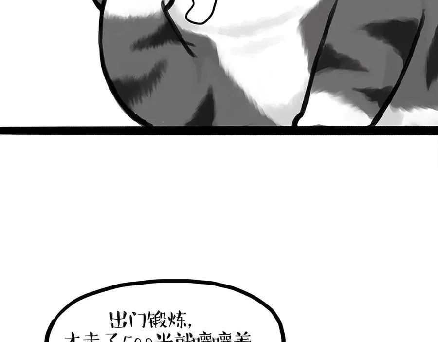 吾皇巴扎黑漫画,第448话 太“刑”了2图