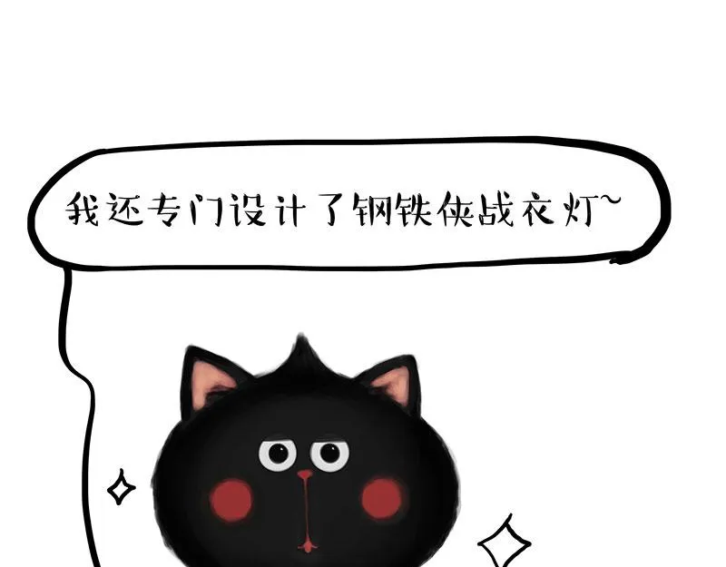 吾皇巴扎黑漫画书漫画,第318话 这狗没白养2图