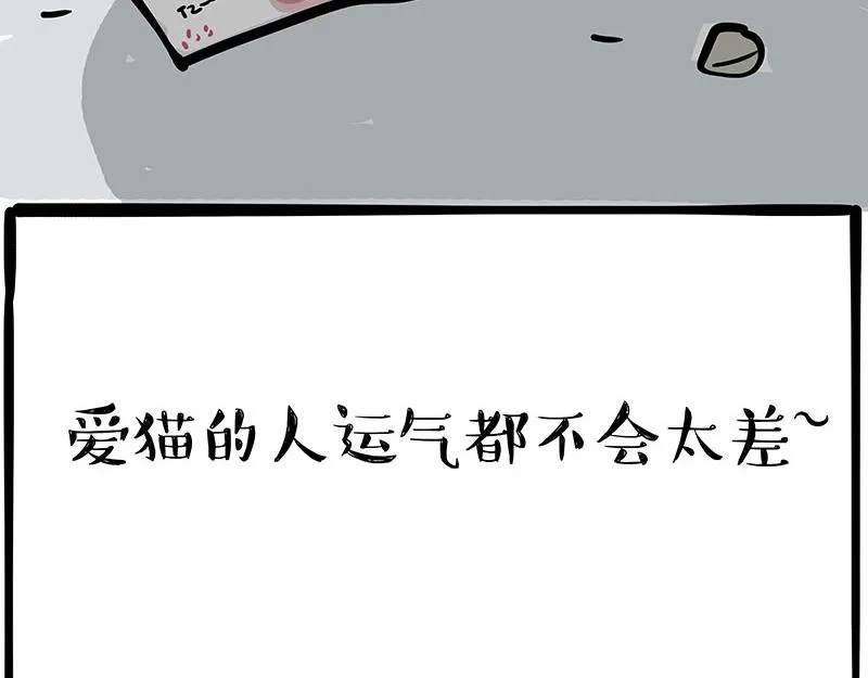 吾皇巴扎黑音乐盲盒漫画,第333话 养啥好？5图