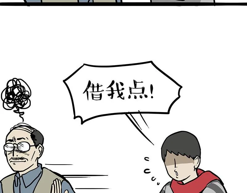 吾皇巴扎黑盲盒隐藏款漫画,第363话 年年有鱼2图