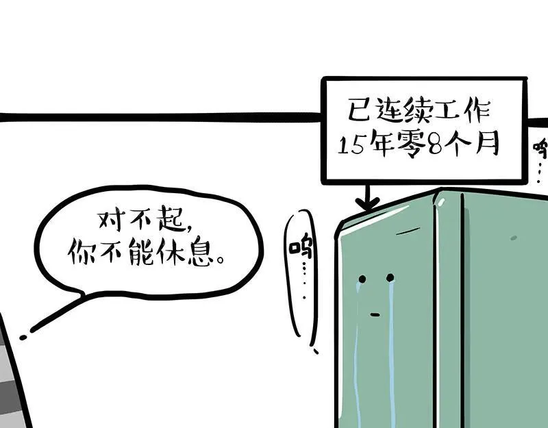 吾皇巴扎黑漫画书漫画,第432话 皇大夫诊所4图