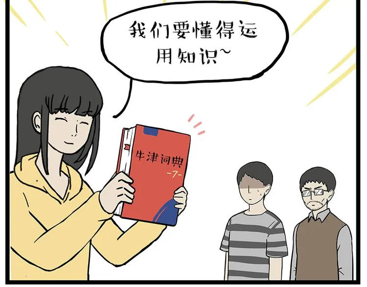 吾皇巴扎黑简介漫画,第261话 灭蟑？4图