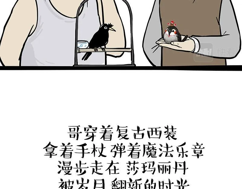 吾皇巴扎黑头像壁纸漫画,第342话 胜负欲5图