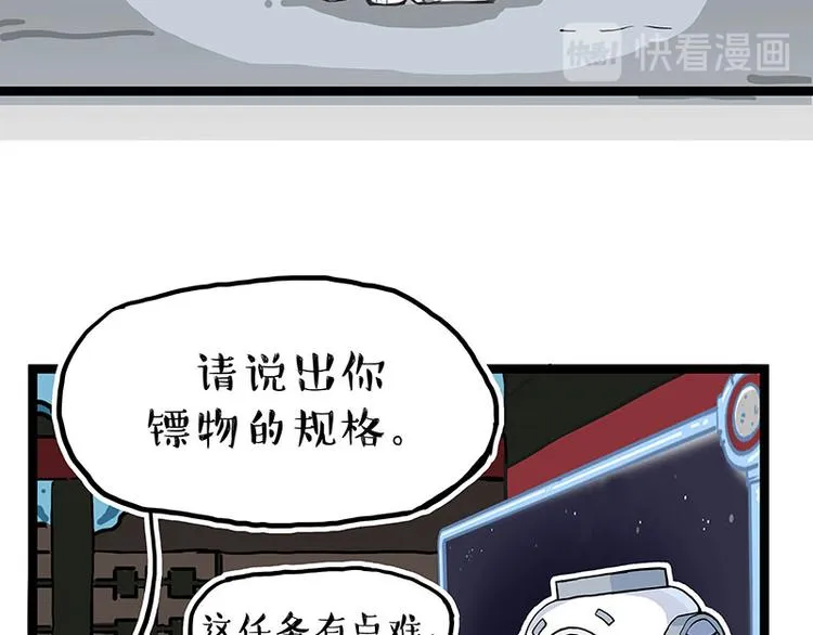 吾皇巴扎黑原型漫画,第274话 6吨快递！1图