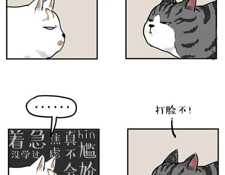 吾皇巴扎黑音乐盲盒漫画,第291话 好兄弟，一辈子5图