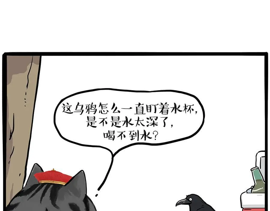 吾皇巴扎黑盲盒隐藏款漫画,第438话 “坏心”办好事4图