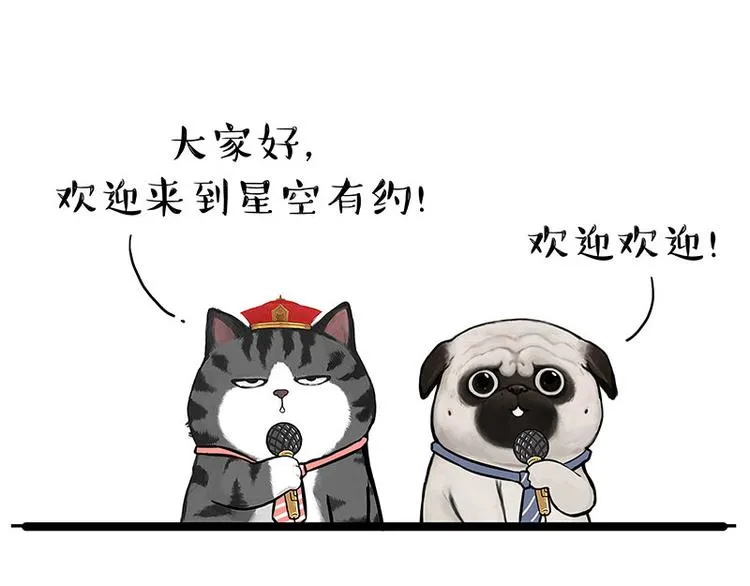 吾皇巴扎黑漫画,第268话 想在太空有个家1图