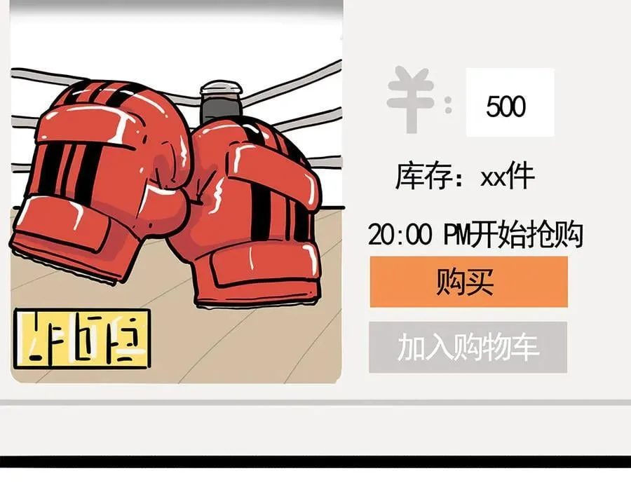 第444话 定！4