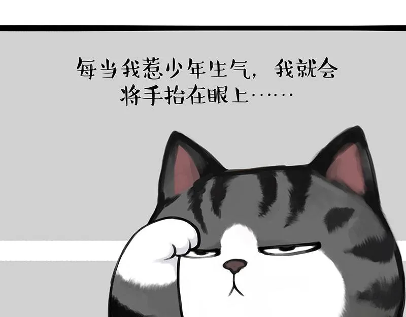 吾皇巴扎黑漫画,第373话 都是因为爱3图