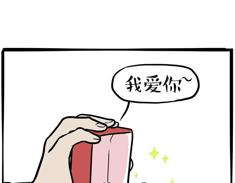 吾皇巴扎黑动画漫画,第347话 八百个心眼子3图