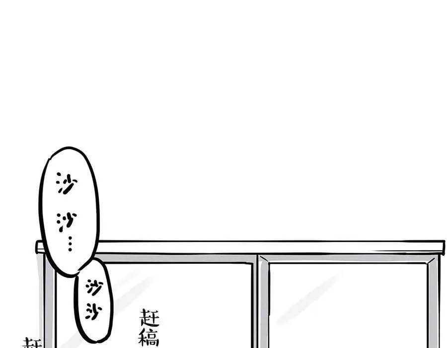 吾皇巴扎黑动画漫画,第434话 看什么呢5图