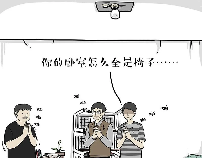 吾皇巴扎黑超话漫画,第306话 不辛苦，命苦5图