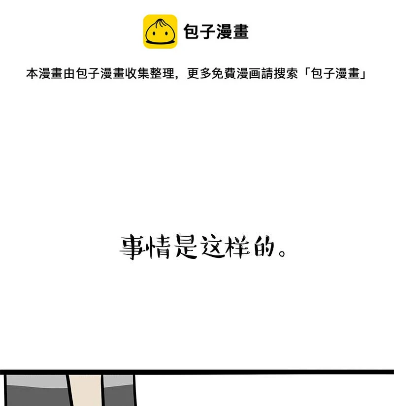 吾皇巴扎黑漫画,第365话 “神犬”巴扎黑1图