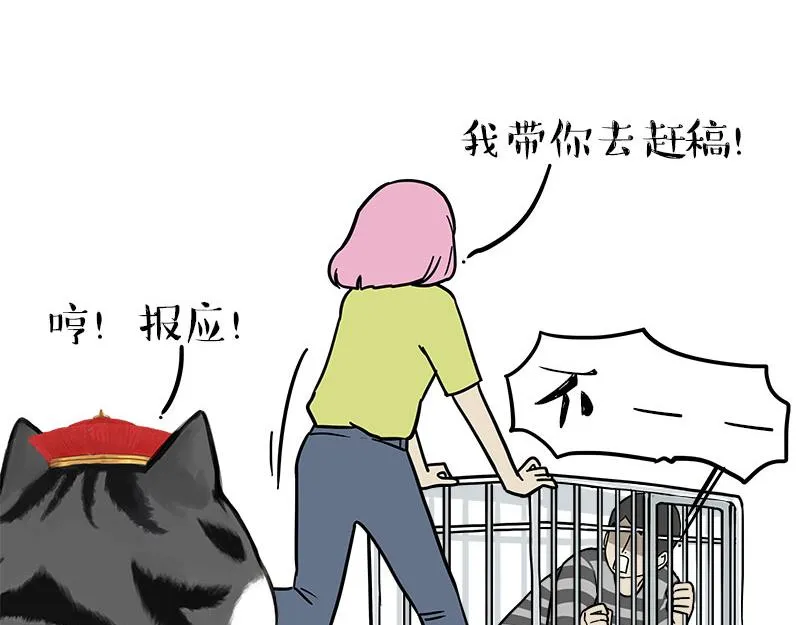 吾皇巴扎黑白茶漫画,第319话 交稿了吗？4图