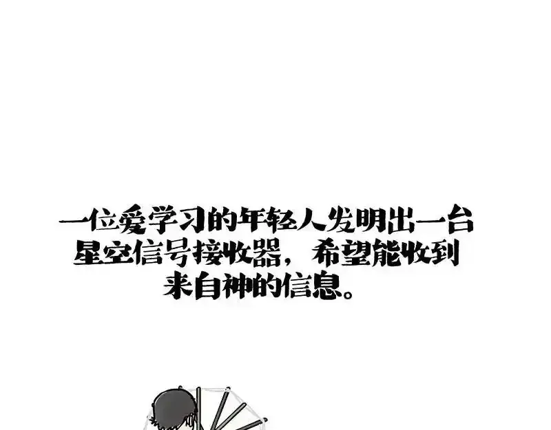 吾皇巴扎黑漫画,第401话 傲霸你没事吧？3图