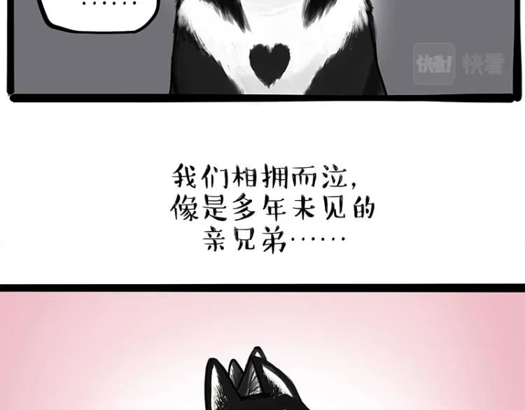 吾皇巴扎黑环游世界盲盒漫画,第287话 真假牛能？！3图