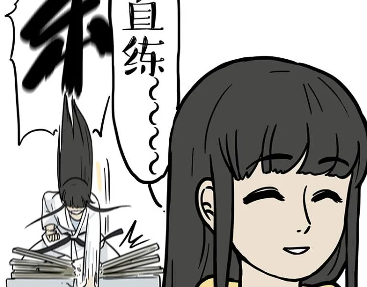 吾皇巴扎黑漫画全集漫画,第285话 用四招4：0稳赢5图