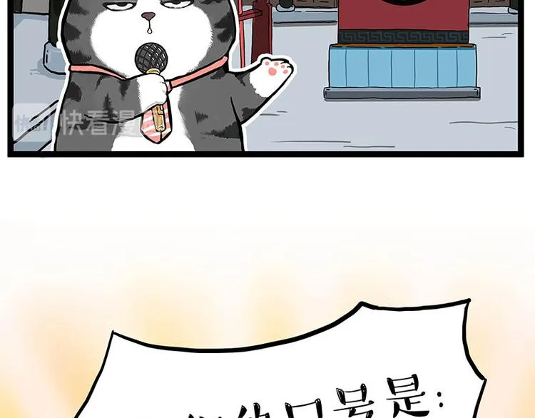 吾皇巴扎黑漫画,第274话 6吨快递！2图