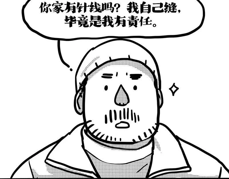 吾皇巴扎黑图片漫画,第408话 小狗心事（下）4图