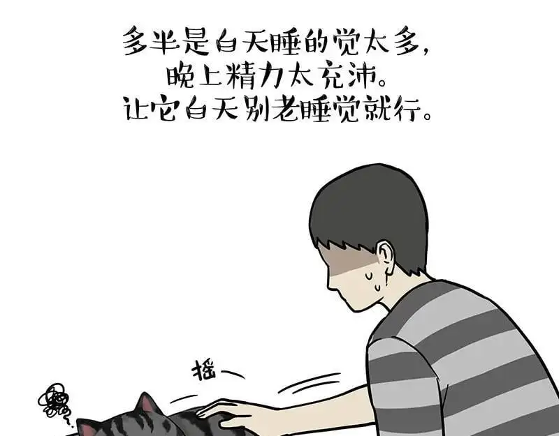 吾皇巴扎黑漫画书漫画,第399话 NPC3图