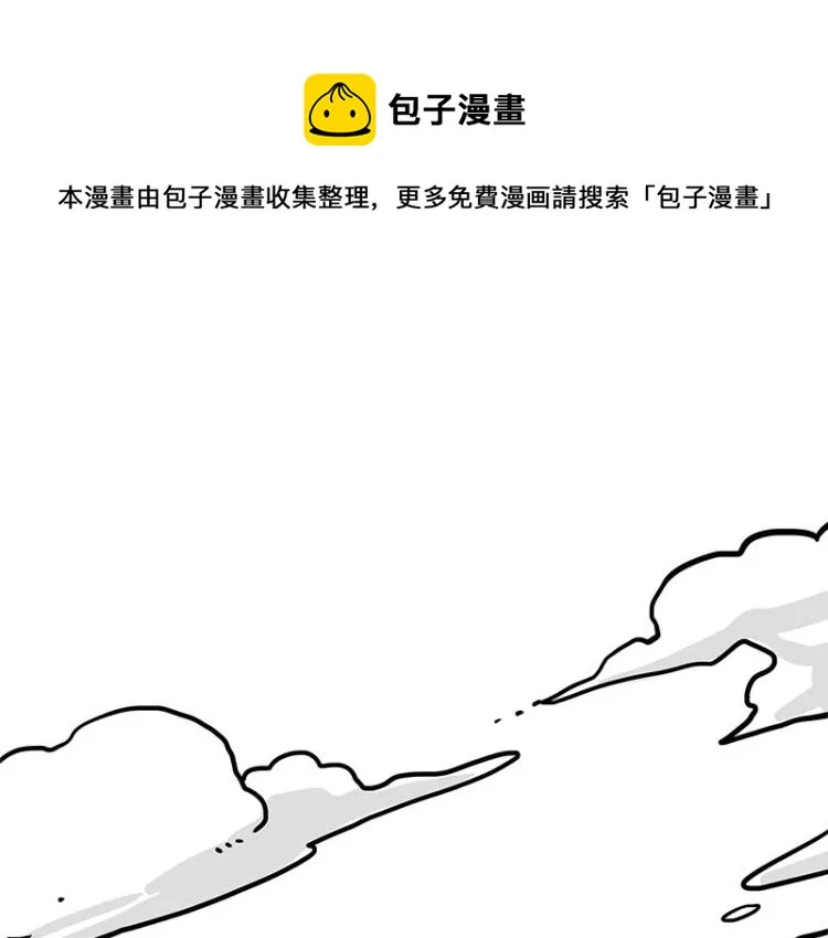 吾皇巴扎黑漫画,第288话 冒牌货，拿来吧你！1图