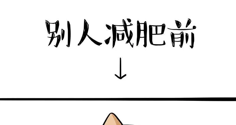 吾皇巴扎黑漫画,第392话 真相了1图