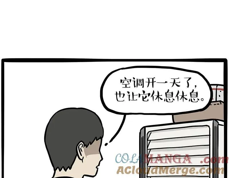 吾皇巴扎黑漫画书漫画,第432话 皇大夫诊所4图