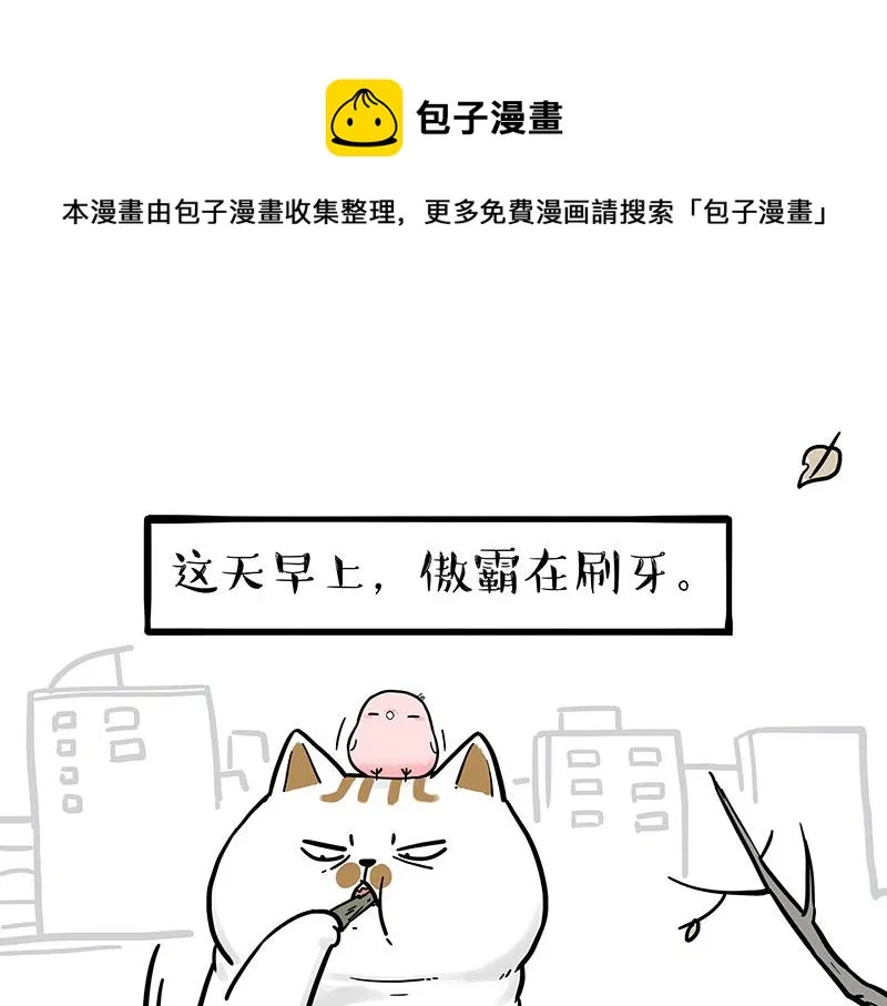 吾皇巴扎黑漫画,第303话 你有“熏”吗？1图