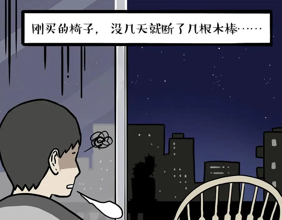 吾皇巴扎黑漫画书漫画,第451话 越养越像3图