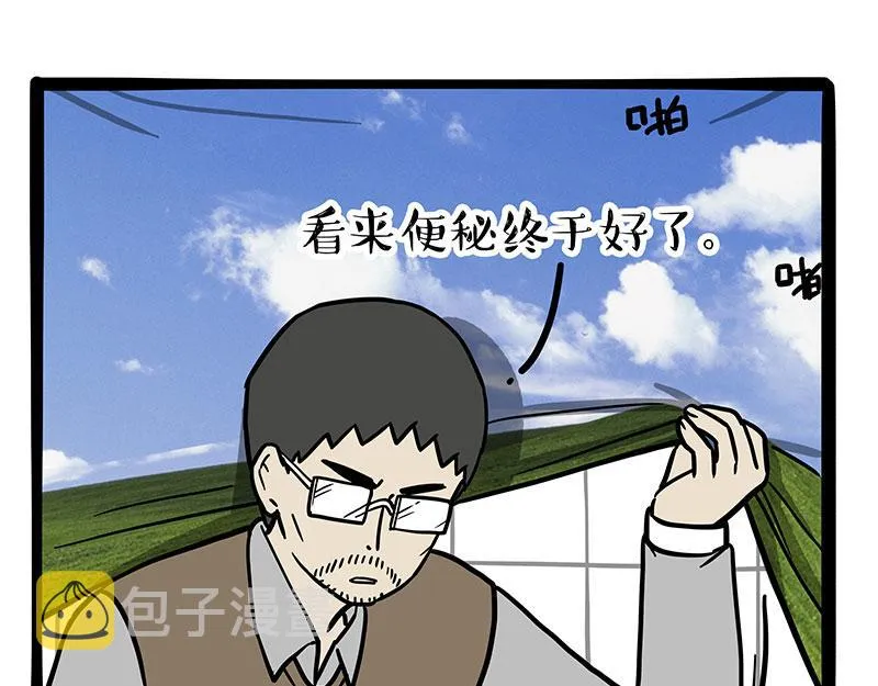 吾皇巴扎黑超话漫画,第306话 不辛苦，命苦5图