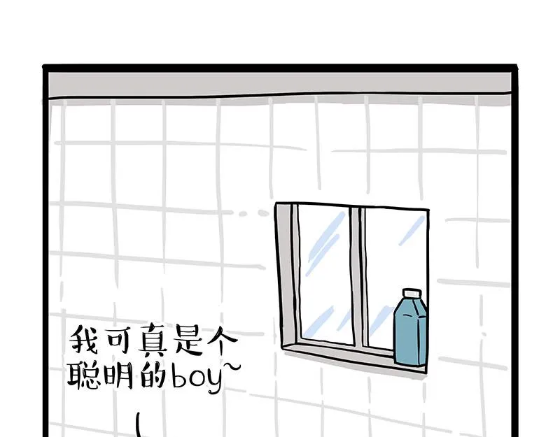 吾皇巴扎黑漫画书漫画,第318话 这狗没白养4图