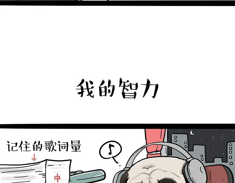 吾皇巴扎黑盲盒漫画,第396话 开盲盒2图