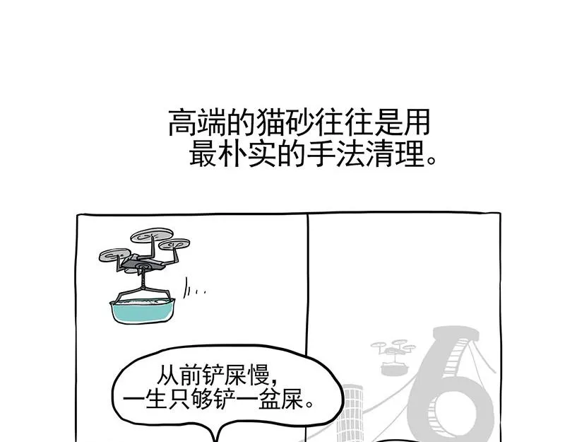 吾皇巴扎黑漫画,第322话 吾皇的孙子1图