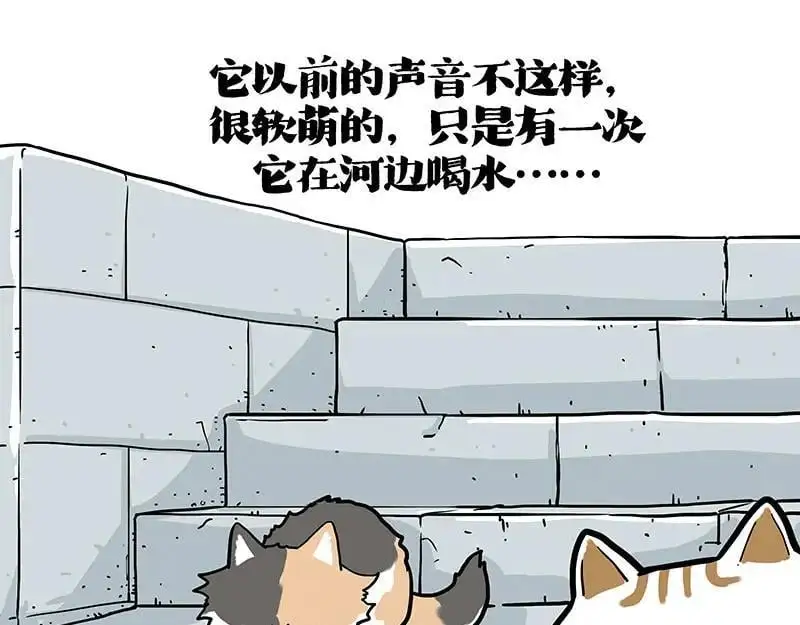 吾皇巴扎黑人物介绍漫画,第404话 寻家计划1：啸天4图