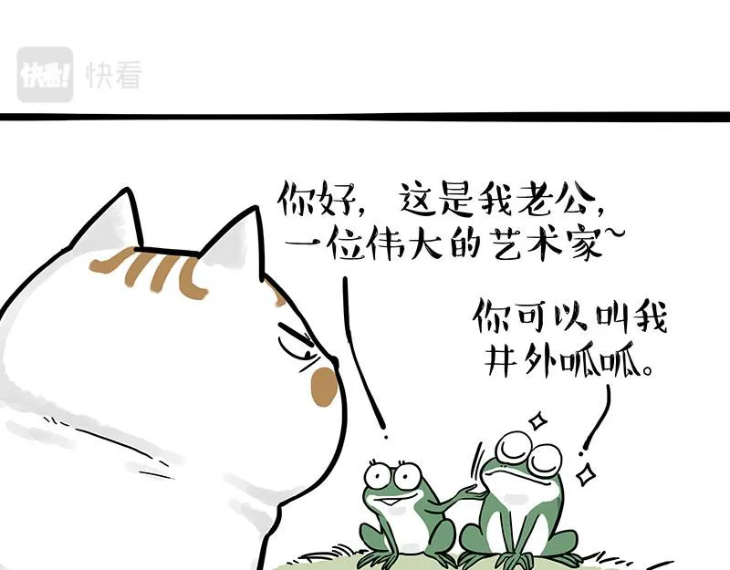 吾皇巴扎黑动画漫画,第339话 傲霸，上岸了！1图