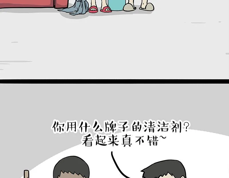 吾皇巴扎黑动画漫画,第297话 无处不在拦路猫1图