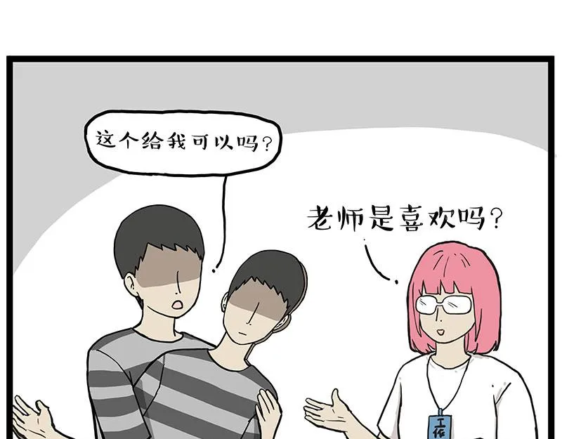 吾皇巴扎黑漫画大中华史2漫画,第281话 飞得更高，社死更惨2图