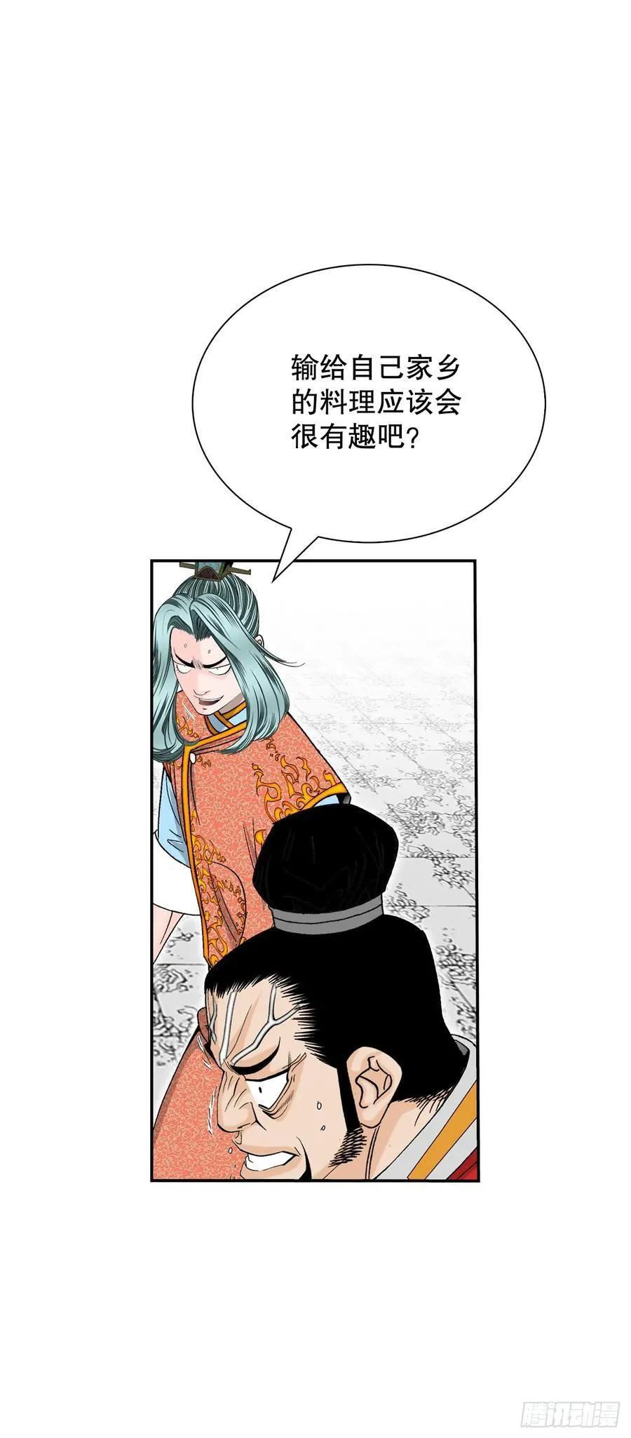 成为太上教主的宿主漫画141漫画,156.玉旗1图