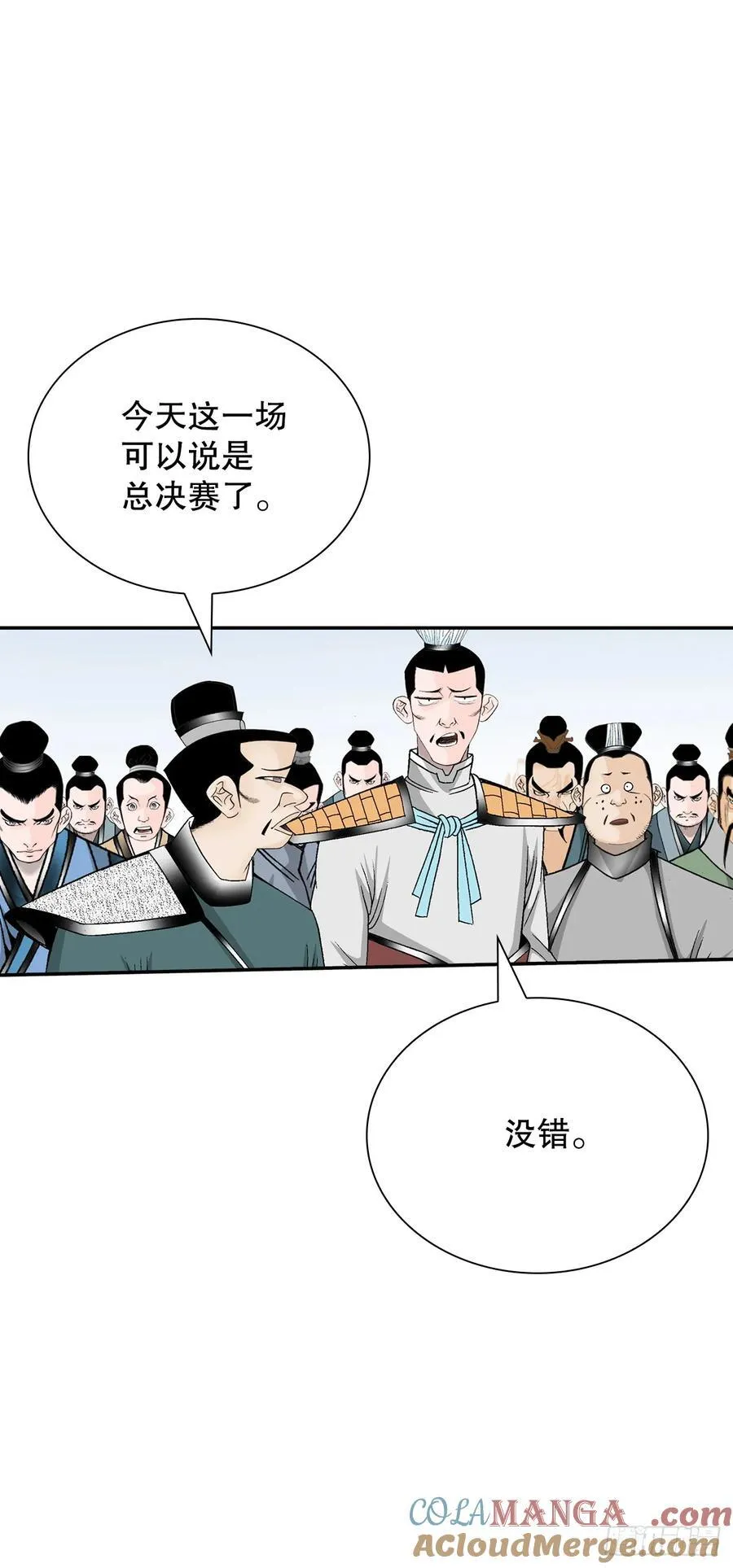 成为太上教主的宿主漫画,165.冬壁龙珠-24图