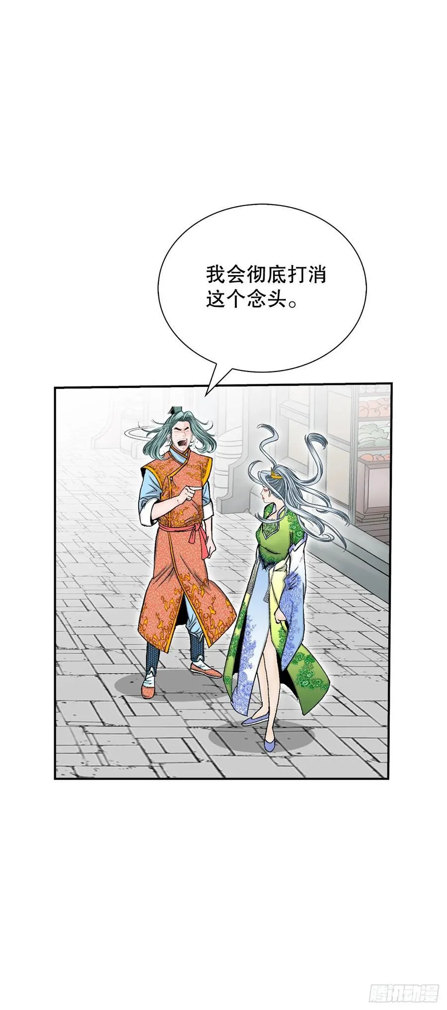 成为太上教主的宿主小说叫什么名字漫画,163.道善的真实身份3图