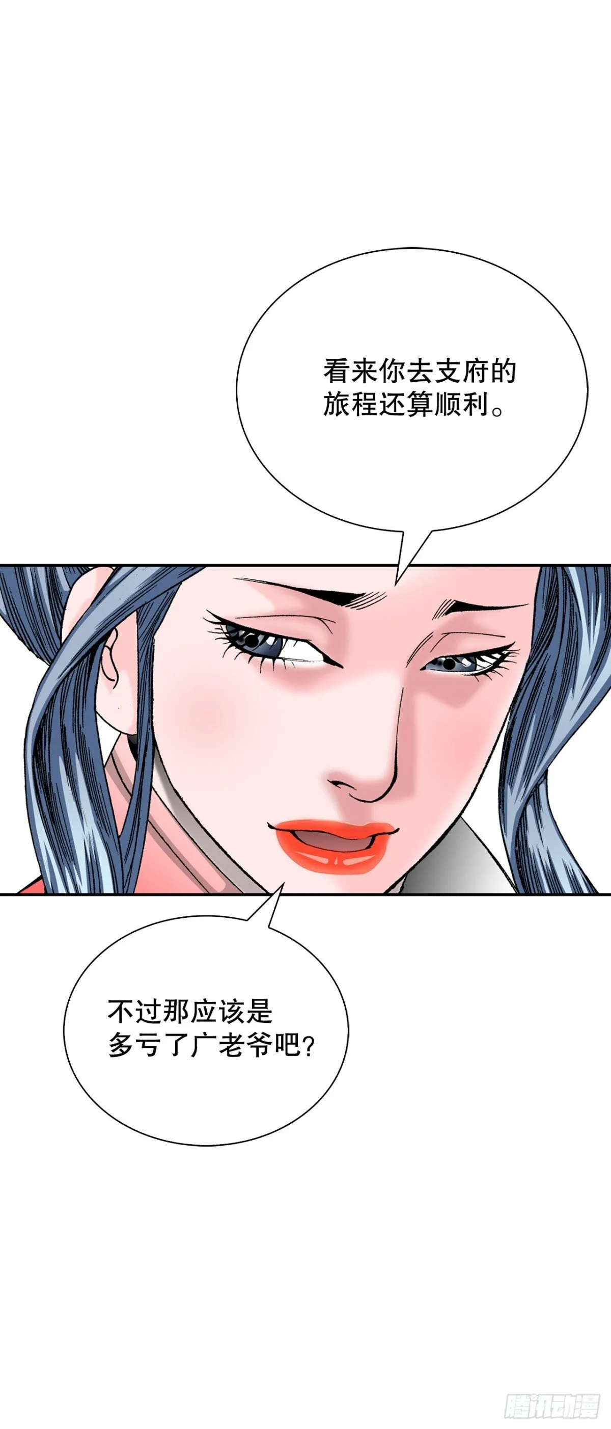 成为太上教主的宿主漫画下拉版免费观看漫画,153.拒绝大公女的邀请4图