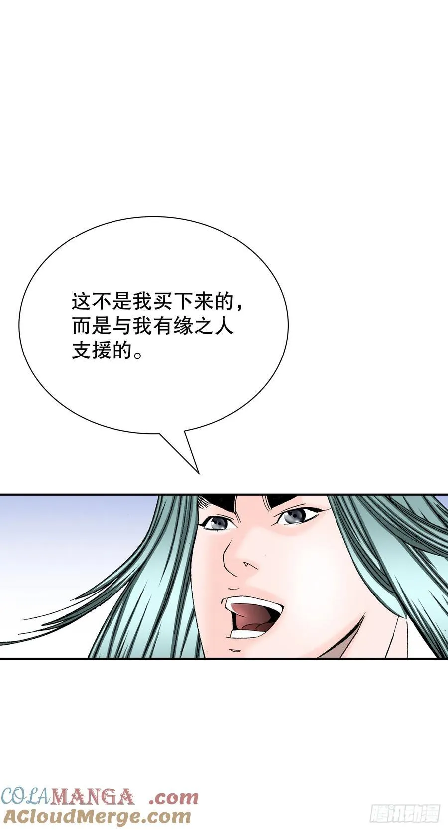 成为太上教主的宿主漫画,164.冬壁龙珠（1）4图