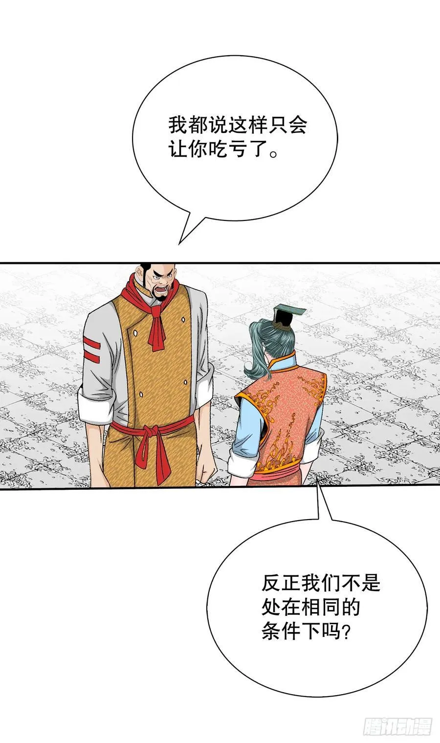 成为太上教主的宿主小说叫什么名字漫画,155.对手的阴谋1图