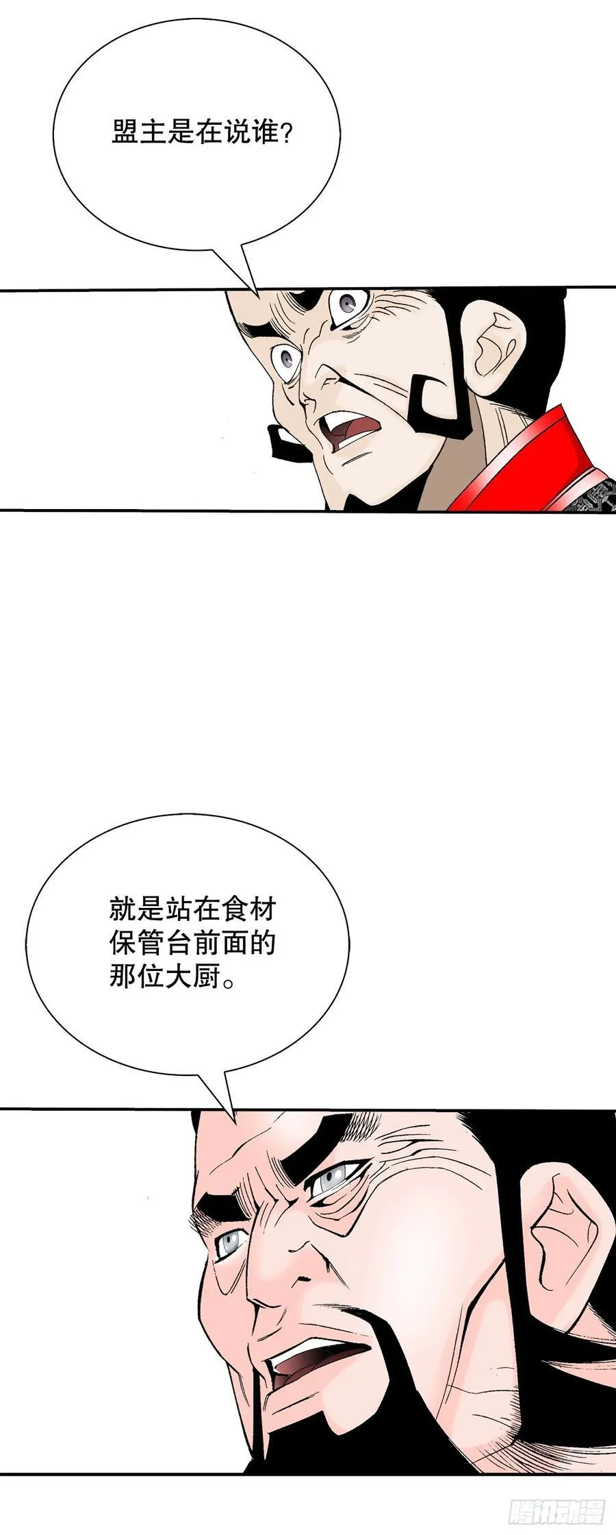 成为太上教主的宿主小说叫什么名字漫画,155.对手的阴谋3图