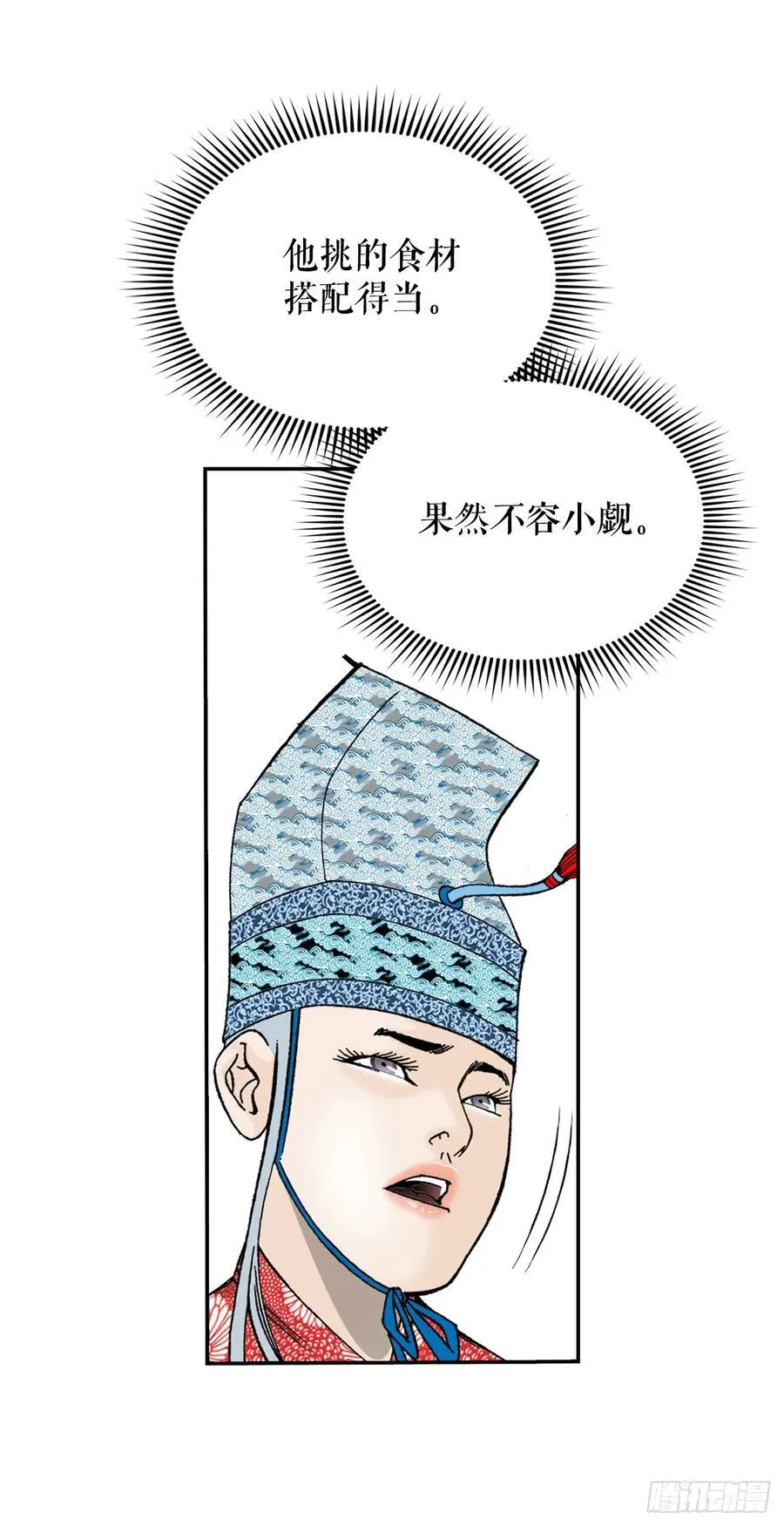 成为太上教主的宿主免费漫画在线观看漫画,160.岩石门坎4图