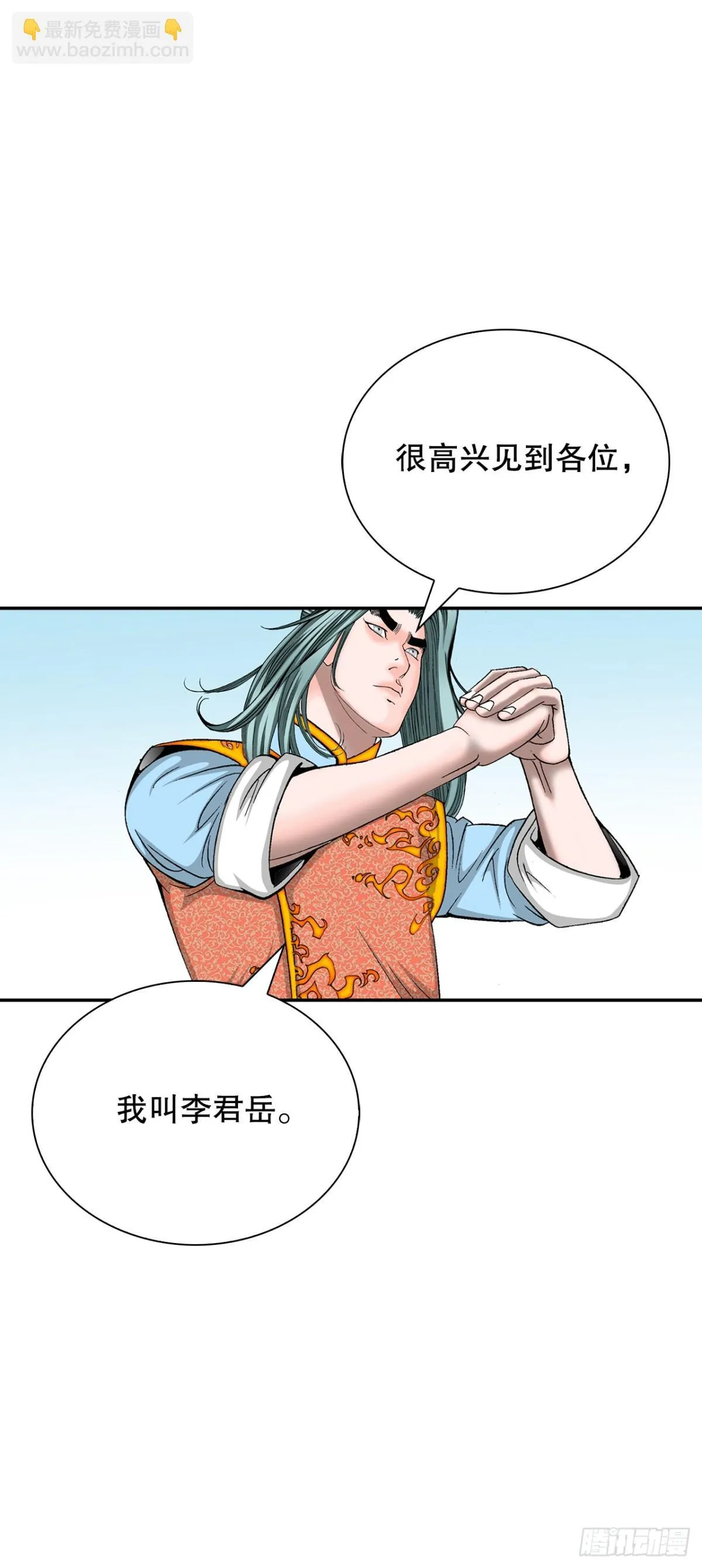 成为太上教主的宿主漫画下拉版免费观看漫画,153.拒绝大公女的邀请2图